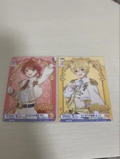 すとぷり　莉犬くん　るぅとくん　カード