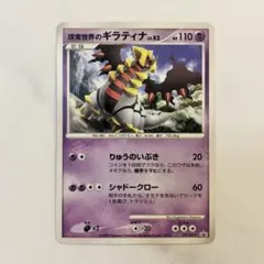 ポケモンカード ギラティナ LV.59 - メルカリ