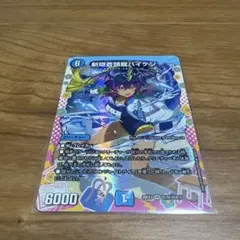 メルカリ便翌日発送！ 斬隠蒼頭龍バイケン ドラゴン変身レア