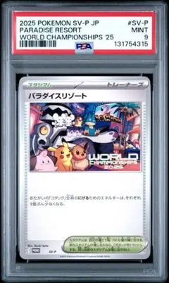 2026年最新】パラダイスリゾートの人気アイテム - メルカリ