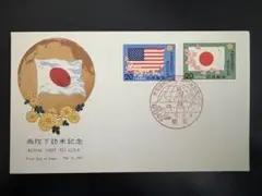 珍品 初日カバー 珍蔵 大正天皇即位大礼記念切手 初日カバー FDC です。 珍品 初日カバー 珍蔵 大正天皇即位大礼記念切手 初日カバー FDC です