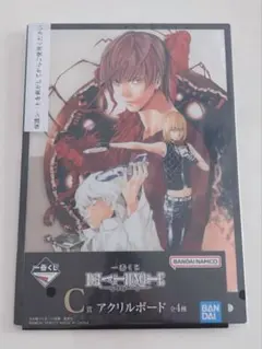 DEATHNOTE 一番くじ アクリルボード ②