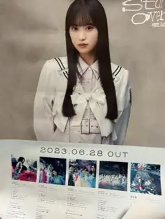値下げ中！希少！櫻坂46 村井優 サクコレB2ポスター 8月 サクコレ