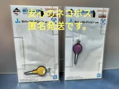 HUNTER×HUNTER 一番くじ　Ｊ賞　ラバーコレクション　2点セット