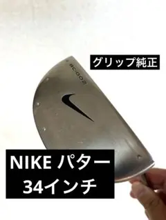 nike パター