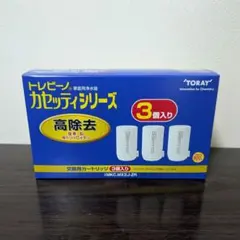 東レ トレビーノ カセッティ 交換用カートリッジ MKC.MX2J-ZR 3個入のサムネイル