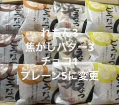 薩摩蒸気屋油で揚げないどうなつ　4種12個(味の変更も可能です)のサムネイル