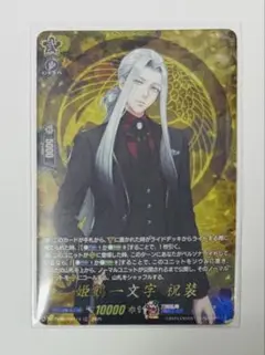 ヴァンガード刀剣乱舞ONLINE 2025 TRR1枚 姫鶴一文字　祝装