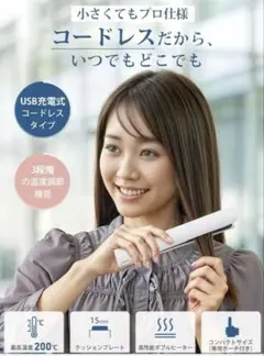 Ryanboo コードレスヘアアイロン 160/180/200℃ 145g