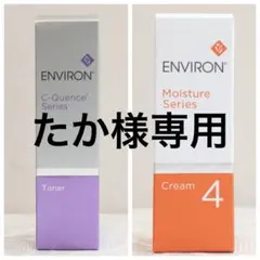 エンビロン ENVIRON C－クエンストーナー 130mlのサムネイル