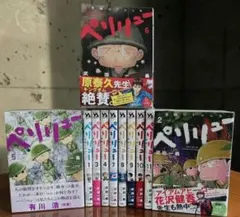 ペリリュー 楽園のゲルニカ 1-11巻セット 武田一義 - メルカリ