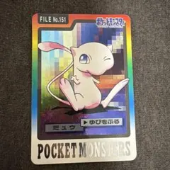 ポケモン カードダス ミュウツー サイコキネシス FILE No.150 - メルカリ