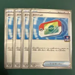 ポケパッド 085/M-P プロモ ポケモンカードゲーム 4枚セット