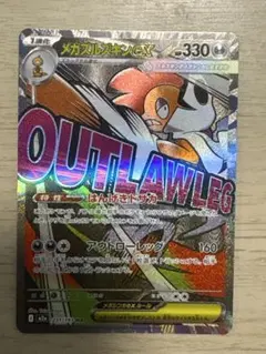 2026年最新】メガズルズキンの人気アイテム - メルカリ