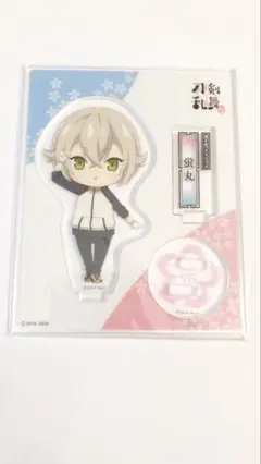 刀剣乱舞-花丸- TOHO 限定版 購入特典 ちびキャラアクスタ 蛍丸