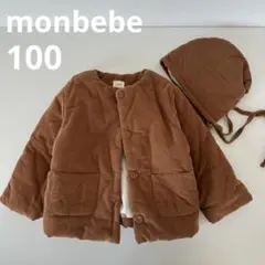 【即購入OK】monbebe 中綿コーデュロイジャケット ボンネット付きM100