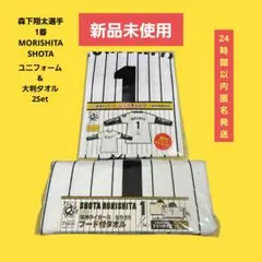 【ラストSet】阪神タイガース 森下翔太 1 ロングTシャツ タオル 90周年