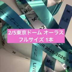 2026年最新】timelesz 銀テの人気アイテム - メルカリ