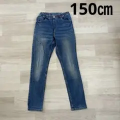 子供　ジーパン　長ズボン　150㎝