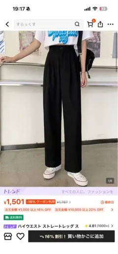 ハイウエスト ストレートレッグパンツ ブラック