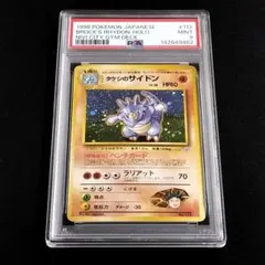 タケシのサイドン ホロ キラ ニビシティジムデッキ PSA10 - メルカリ