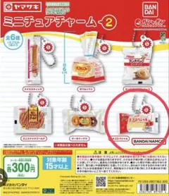 ヤマザキパン ミニチュアチャーム2 いちごスペシャル