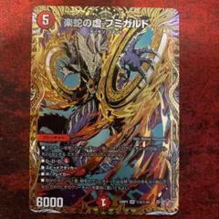 楽蛇の虚 フミガルド 4枚 シークレット 楽蛇の虚 フミガルド シークレット 4枚 - メルカリ