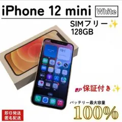 2026年最新】iphone12 本体 バッテリー100%の人気アイテム - メルカリ