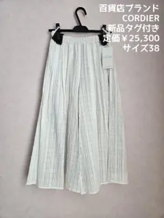 新品タグ付き【コルディア】ガウチョパンツ 百貨店ブランド 日本製 スカーチョ M