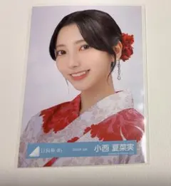 2026年最新】小西夏菜実 生写真の人気アイテム - メルカリ