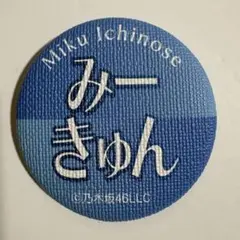 乃木坂46 一ノ瀬美空ウォールアート 缶バッジ 真夏の全国ツアー2024