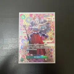 ヤマト SEC SP(スペシャルカード) OP05-121