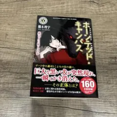 2025年最新】櫛木理宇の人気アイテム - メルカリ