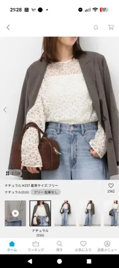 ラッセルレース2WAYプルオーバーのサムネイル