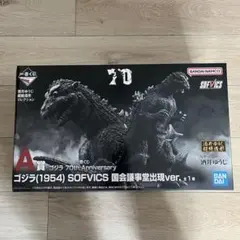 ゴジラ一番くじ 70th Anniversary A賞　ゴジラ おまけ付き