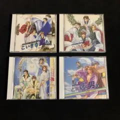 こいきな男ら　ドラマCDセット　御木宏美原作　堀秀行　金丸淳一　BLCD