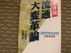 創造的破壊の書 創造的破壊の力: 資本主義を改革する22世紀の国富論 | フィリップ