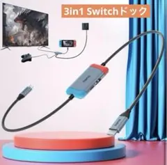 Switch ドック 小型 4K 60Hz 100W給電 llano スイッチ