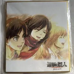 【未開封】進撃の巨人 ミニ色紙 エレン ミカサ アルミン