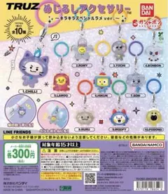 TRUZ めじるしアクセサリー キーホルダー
