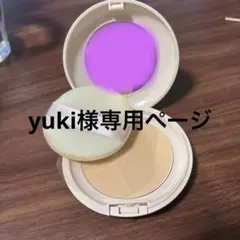 yuki様専用ページ