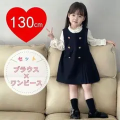 女の子 130 フォーマル ワンピース プリーツ ブラウス 入園 卒園 発表会