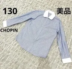 130 チェック 長袖シャツ ショパン　入学式　発表会　6才　青　白　黒　男の子