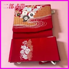 正絹 名古屋帯 赤 金糸 花柄 六通柄 亀甲 流水文様 美品