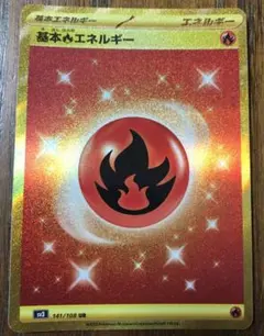 2026年最新】基本炎エネルギー ur sv3の人気アイテム - メルカリ
