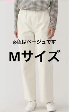 無印良品Mサイズコーデュロイパンツ