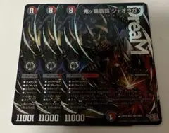 2025年最新】鬼ヶ覇覇覇の人気アイテム - メルカリ