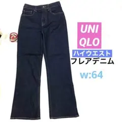 美シルエット　UNIQLOユニクロ21-02 フレアデニム ハイウエストデニム