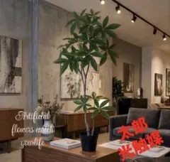 人工観葉植物 フェイクグリーン 鉢植え 大塚家具 - メルカリ