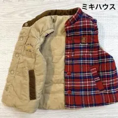 【MIKI HOUSE】リバーシブル中綿ベスト 80 チェック×コーデュロイ